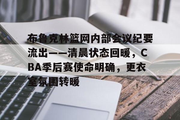 布鲁克林篮网队官网